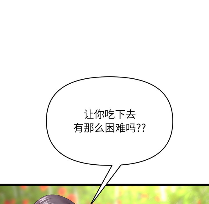[韩国漫画] 重逢的初恋是继母 剧情,熟女人妻#[194P]-73