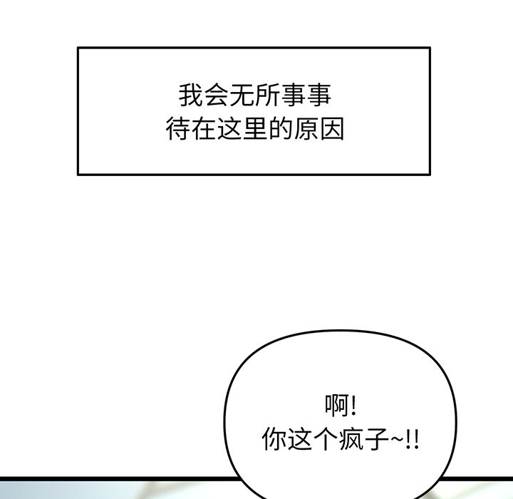 [韩国漫画] 重逢的初恋是继母 剧情,熟女人妻#[194P]-76