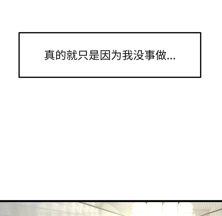 [韩国漫画] 重逢的初恋是继母 剧情,熟女人妻#[194P]-79