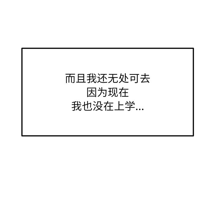 [韩国漫画] 重逢的初恋是继母 剧情,熟女人妻#[194P]-82