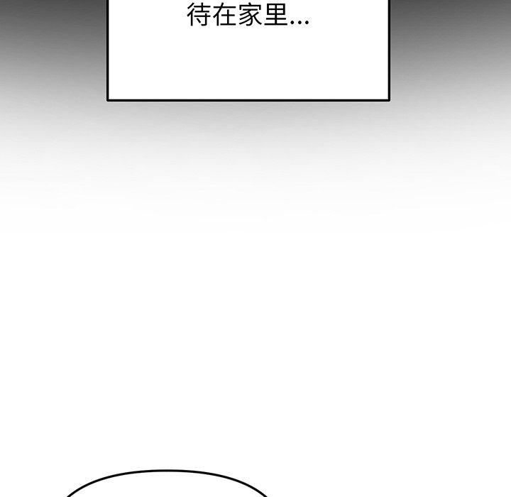 [韩国漫画] 重逢的初恋是继母 剧情,熟女人妻#[194P]-88