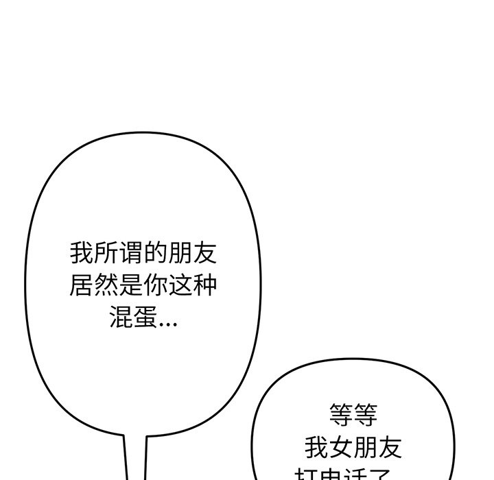 [韩国漫画] 重逢的初恋是继母 剧情,熟女人妻#[194P]-91