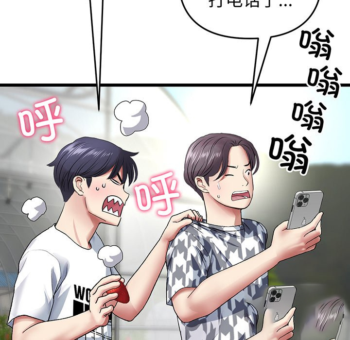 [韩国漫画] 重逢的初恋是继母 剧情,熟女人妻#[194P]-92