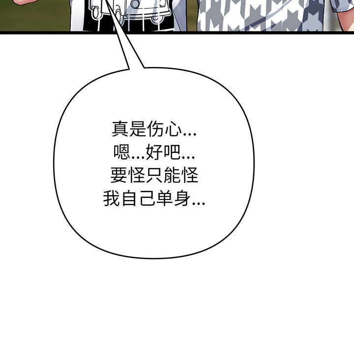 [韩国漫画] 重逢的初恋是继母 剧情,熟女人妻#[194P]-96