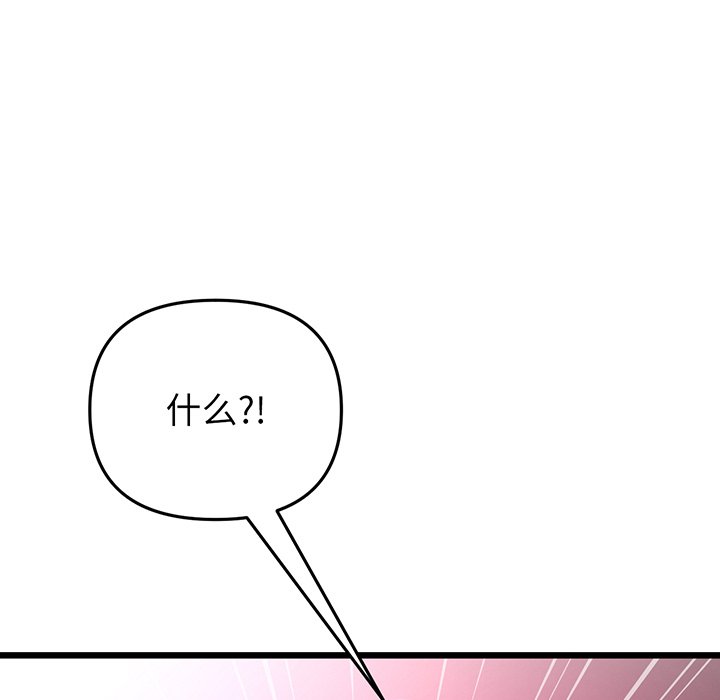 [韩国漫画] 重逢的初恋是继母 剧情,熟女人妻#[194P]-97