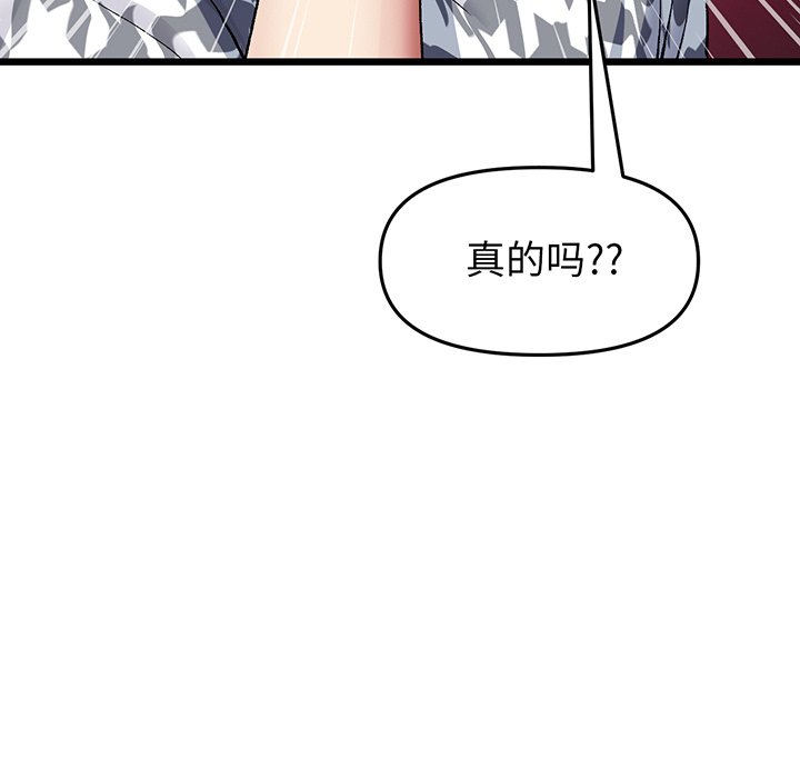 [韩国漫画] 重逢的初恋是继母 剧情,熟女人妻#[194P]-99