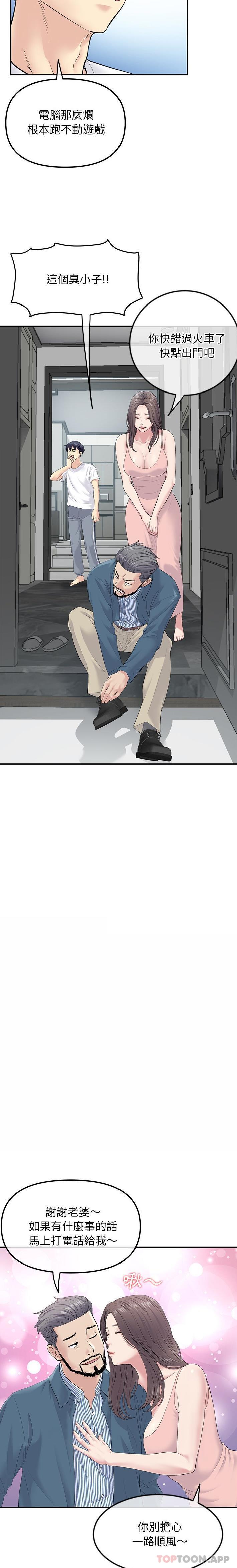 [韩国漫画] 重逢的初恋是继母 剧情,熟女人妻#[30P]-10