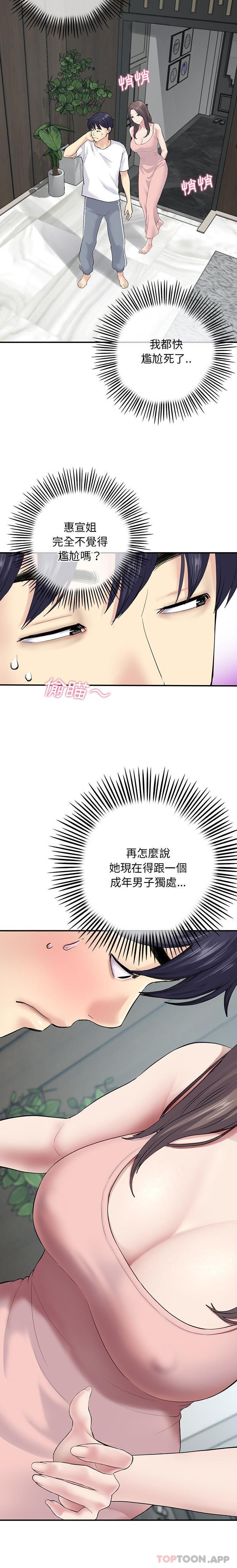[韩国漫画] 重逢的初恋是继母 剧情,熟女人妻#[30P]-12