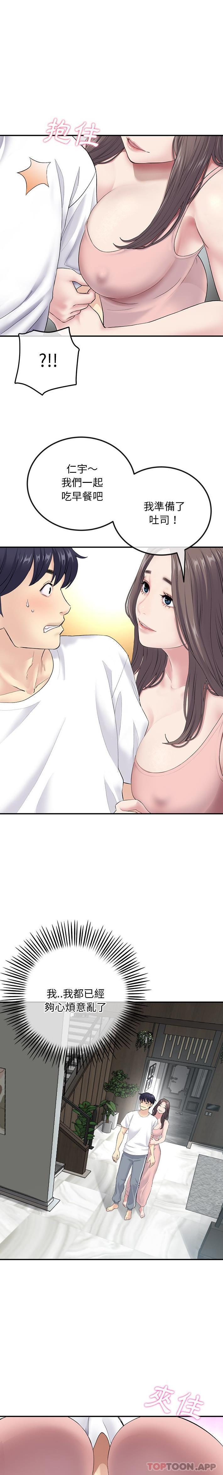 [韩国漫画] 重逢的初恋是继母 剧情,熟女人妻#[30P]-13