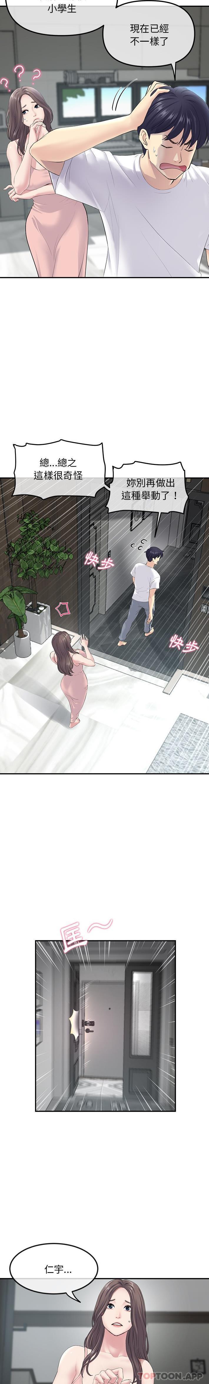 [韩国漫画] 重逢的初恋是继母 剧情,熟女人妻#[30P]-15