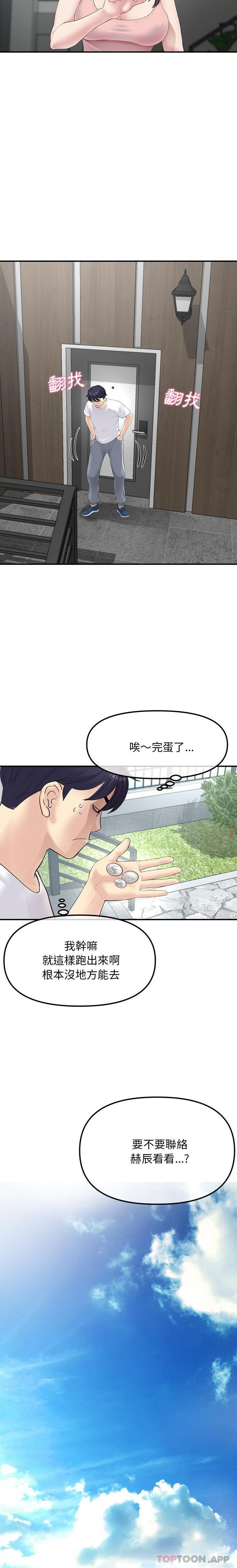 [韩国漫画] 重逢的初恋是继母 剧情,熟女人妻#[30P]-16