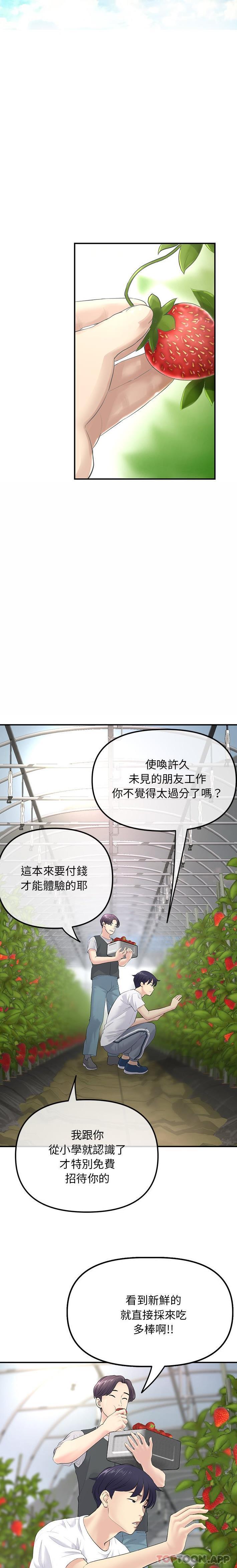 [韩国漫画] 重逢的初恋是继母 剧情,熟女人妻#[30P]-17