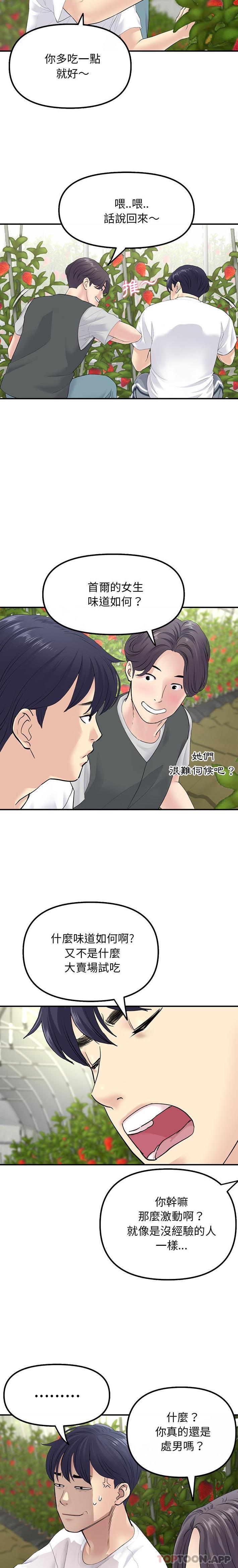 [韩国漫画] 重逢的初恋是继母 剧情,熟女人妻#[30P]-18