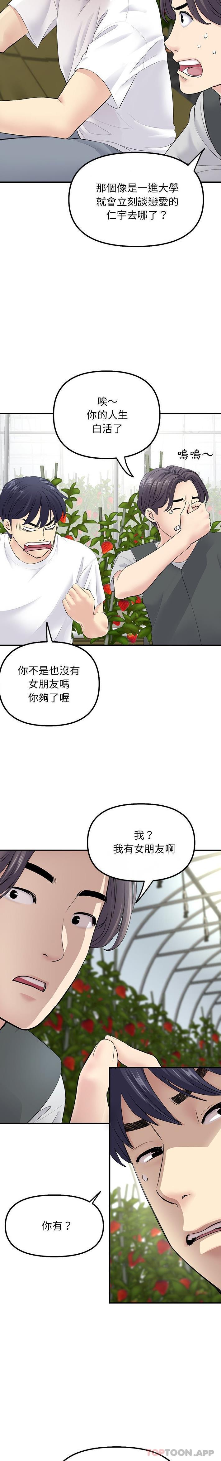 [韩国漫画] 重逢的初恋是继母 剧情,熟女人妻#[30P]-19
