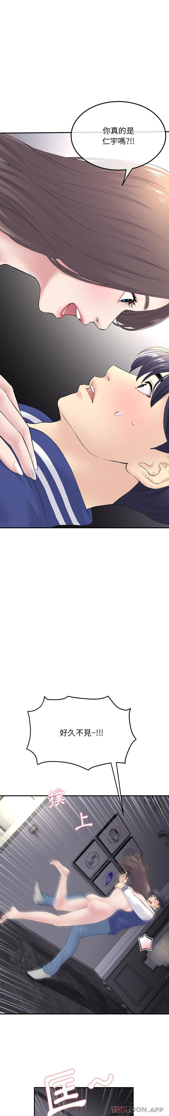 [韩国漫画] 重逢的初恋是继母 剧情,熟女人妻#[30P]-2