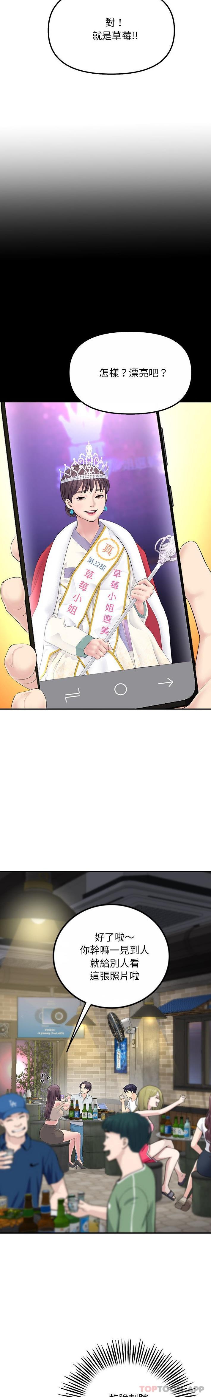 [韩国漫画] 重逢的初恋是继母 剧情,熟女人妻#[30P]-20