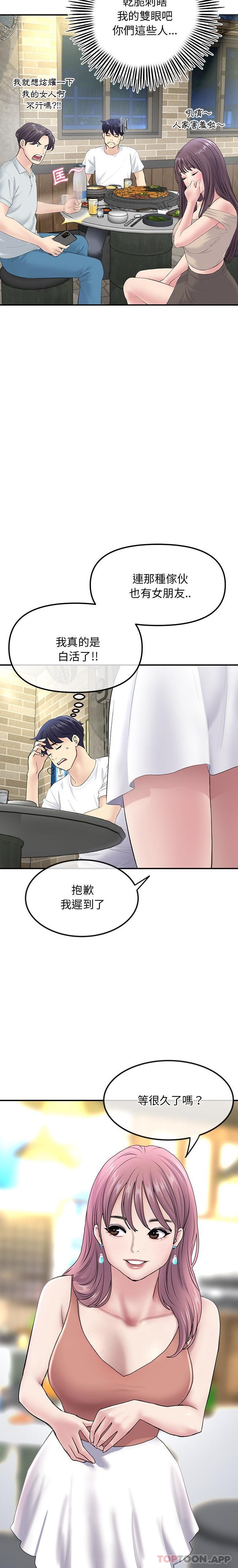 [韩国漫画] 重逢的初恋是继母 剧情,熟女人妻#[30P]-21