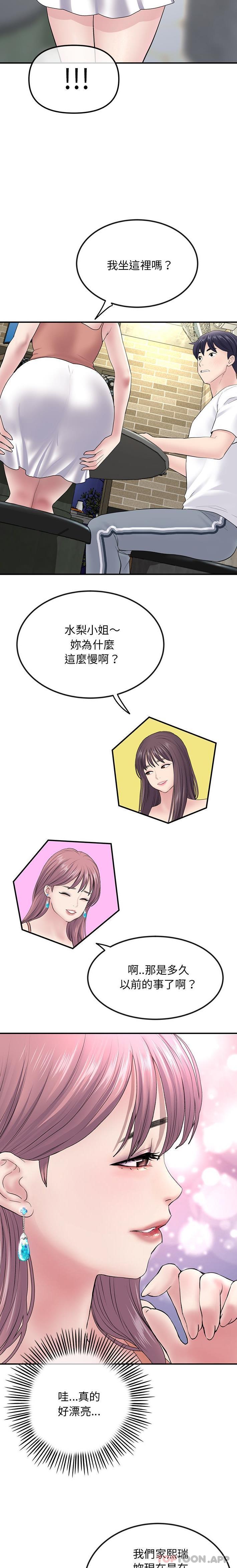 [韩国漫画] 重逢的初恋是继母 剧情,熟女人妻#[30P]-22