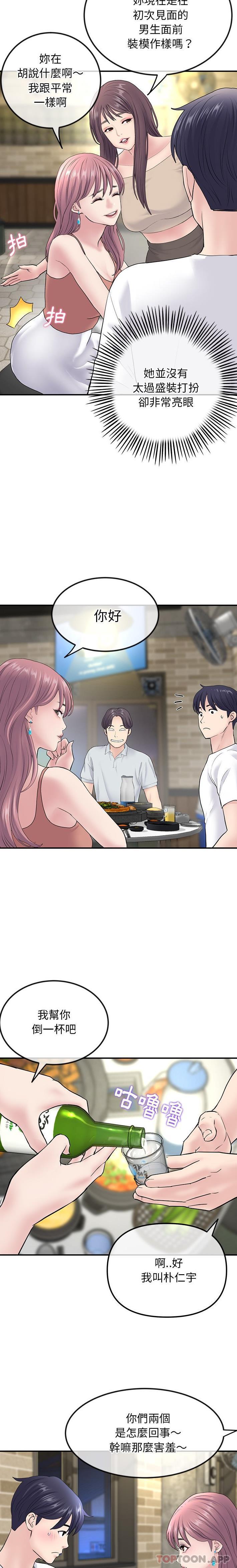 [韩国漫画] 重逢的初恋是继母 剧情,熟女人妻#[30P]-23