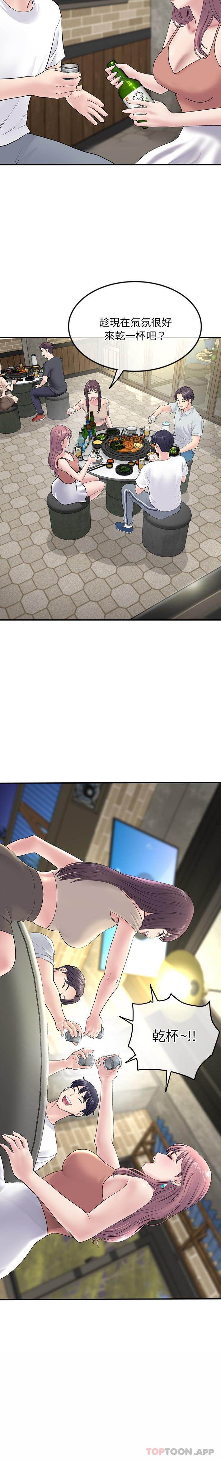 [韩国漫画] 重逢的初恋是继母 剧情,熟女人妻#[30P]-24