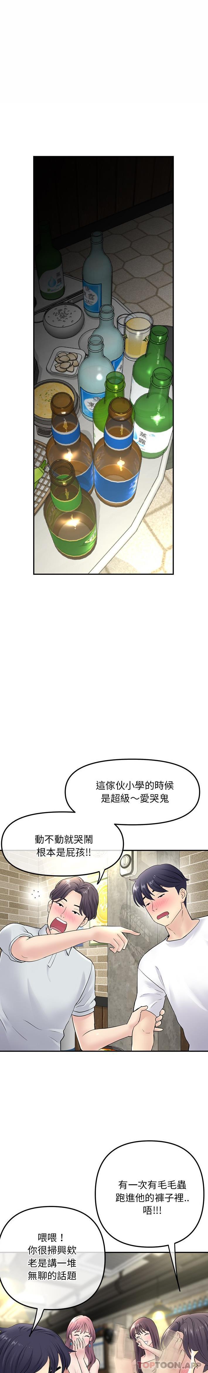 [韩国漫画] 重逢的初恋是继母 剧情,熟女人妻#[30P]-25
