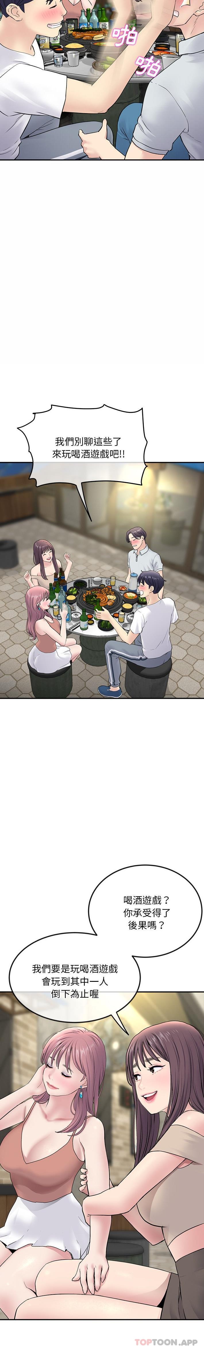 [韩国漫画] 重逢的初恋是继母 剧情,熟女人妻#[30P]-26