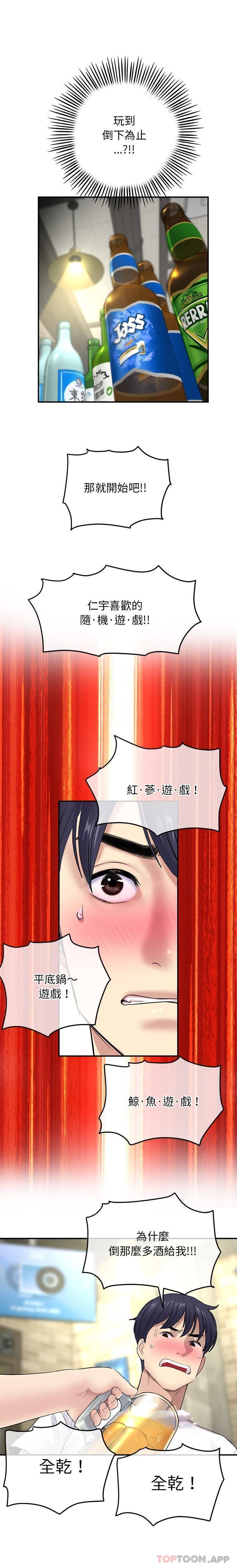 [韩国漫画] 重逢的初恋是继母 剧情,熟女人妻#[30P]-27