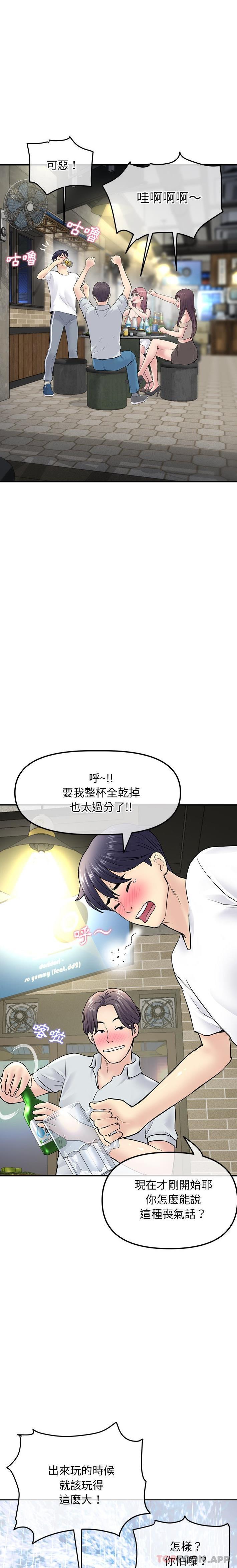 [韩国漫画] 重逢的初恋是继母 剧情,熟女人妻#[30P]-28