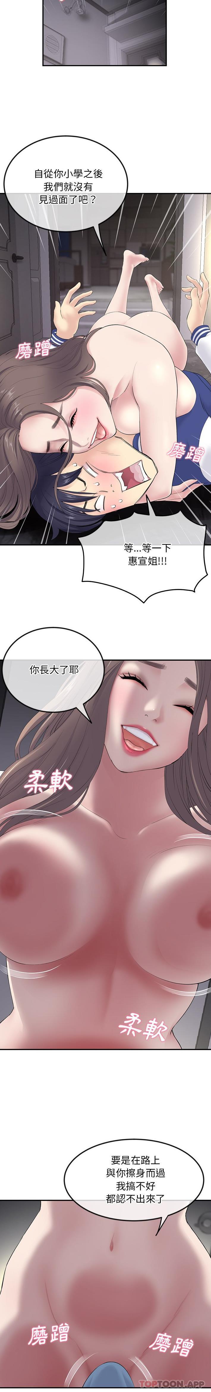 [韩国漫画] 重逢的初恋是继母 剧情,熟女人妻#[30P]-3