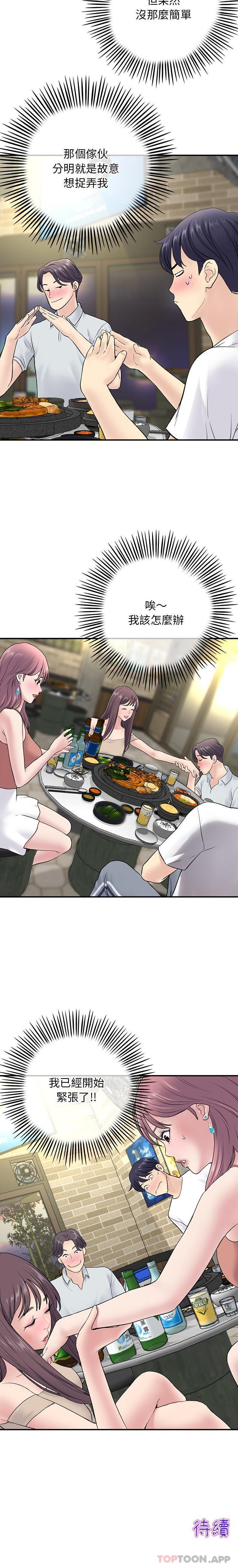 [韩国漫画] 重逢的初恋是继母 剧情,熟女人妻#[30P]-30