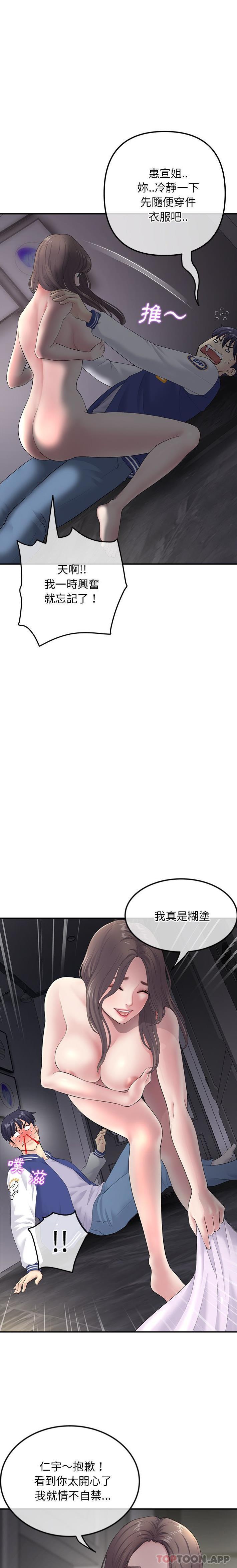 [韩国漫画] 重逢的初恋是继母 剧情,熟女人妻#[30P]-4