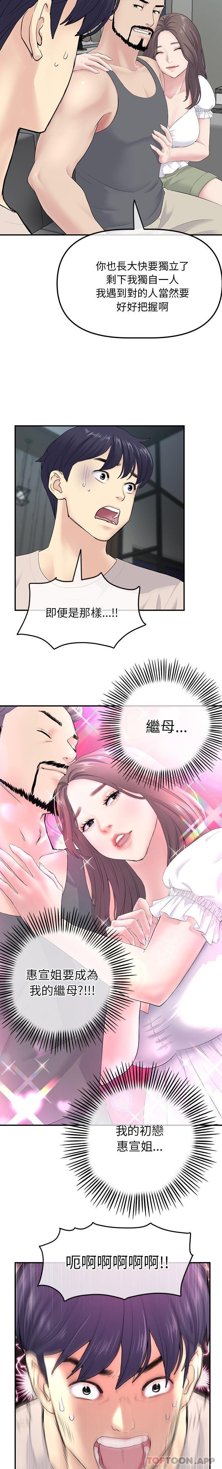 [韩国漫画] 重逢的初恋是继母 剧情,熟女人妻#[30P]-6
