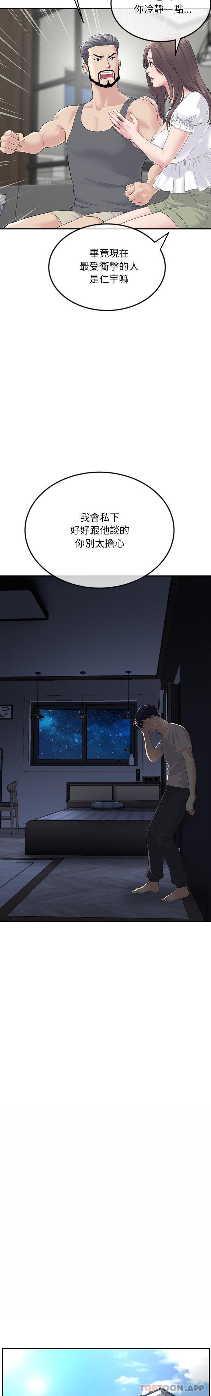 [韩国漫画] 重逢的初恋是继母 剧情,熟女人妻#[30P]-8