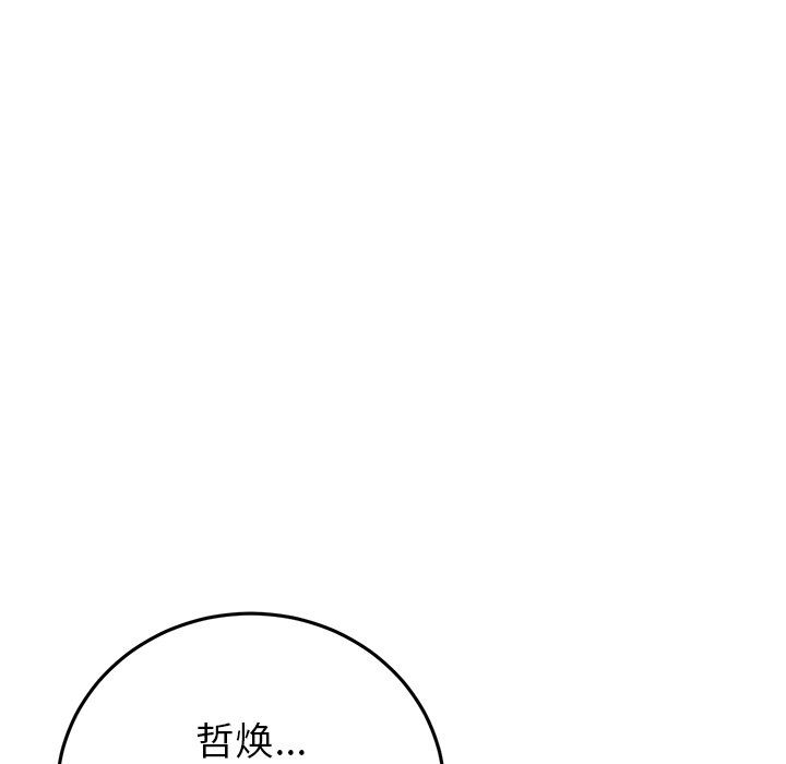 [韩国漫画] 重逢的初恋是继母 剧情,熟女人妻#[217P]-11