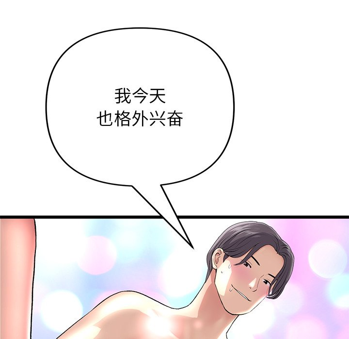 [韩国漫画] 重逢的初恋是继母 剧情,熟女人妻#[217P]-118