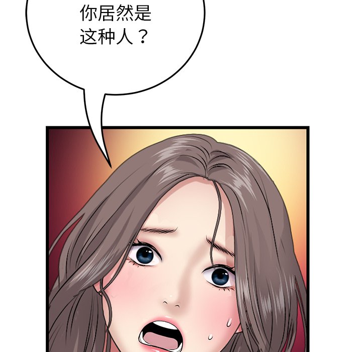 [韩国漫画] 重逢的初恋是继母 剧情,熟女人妻#[217P]-12