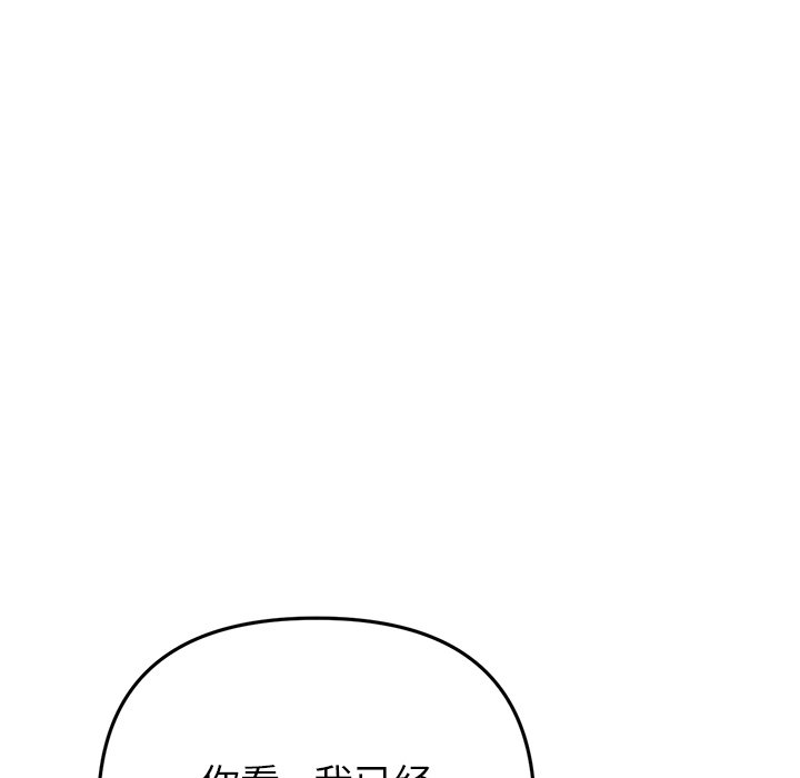 [韩国漫画] 重逢的初恋是继母 剧情,熟女人妻#[217P]-120