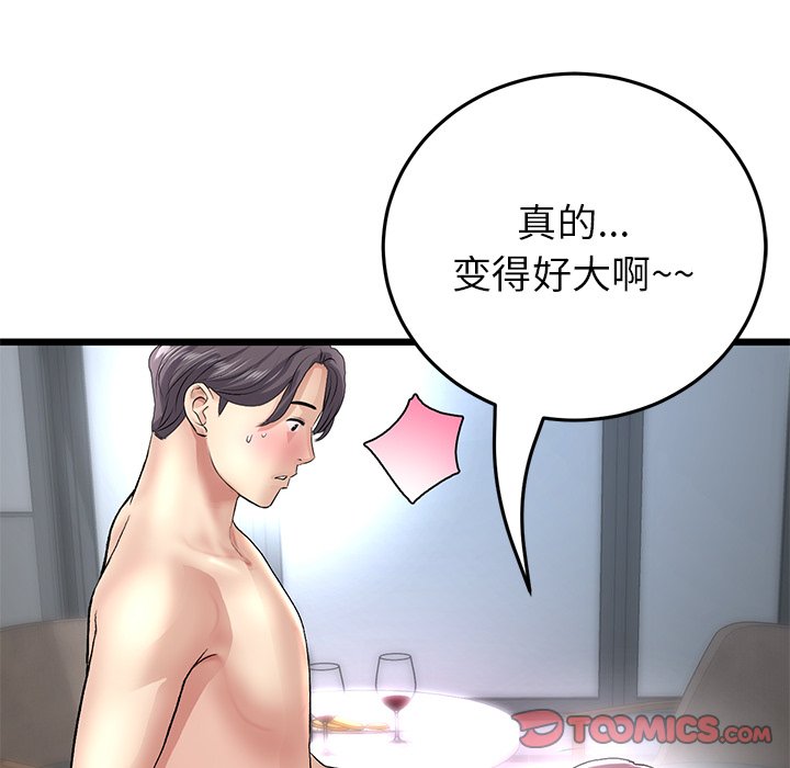 [韩国漫画] 重逢的初恋是继母 剧情,熟女人妻#[217P]-124