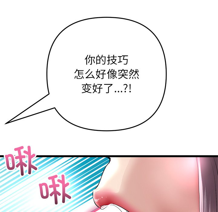 [韩国漫画] 重逢的初恋是继母 剧情,熟女人妻#[217P]-133