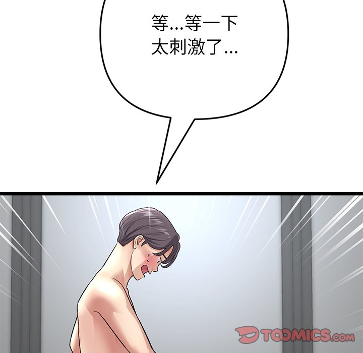 [韩国漫画] 重逢的初恋是继母 剧情,熟女人妻#[217P]-136