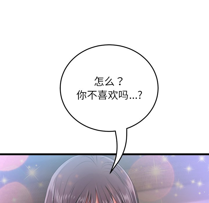 [韩国漫画] 重逢的初恋是继母 剧情,熟女人妻#[217P]-139