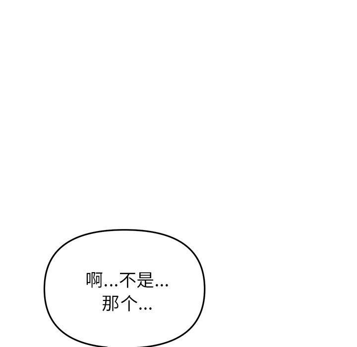 [韩国漫画] 重逢的初恋是继母 剧情,熟女人妻#[217P]-14
