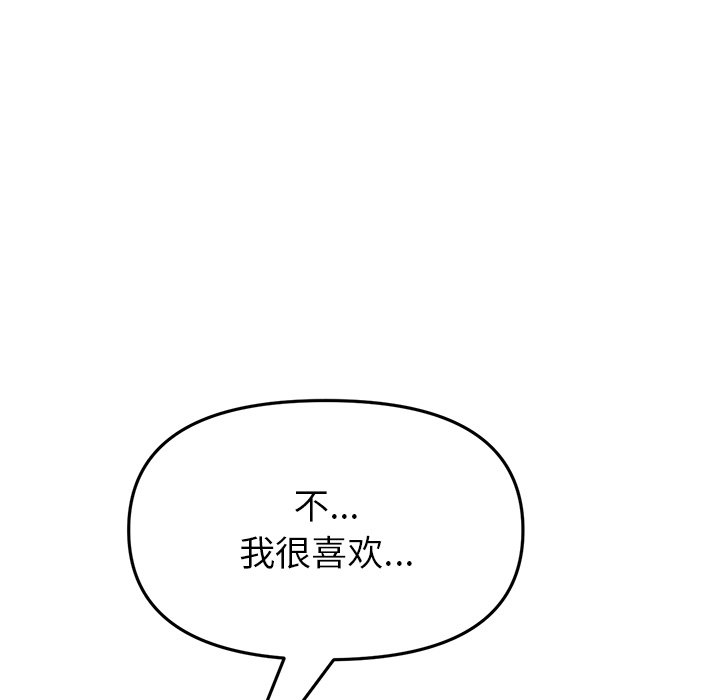 [韩国漫画] 重逢的初恋是继母 剧情,熟女人妻#[217P]-142