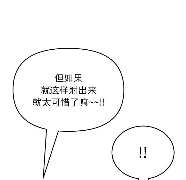 [韩国漫画] 重逢的初恋是继母 剧情,熟女人妻#[217P]-145