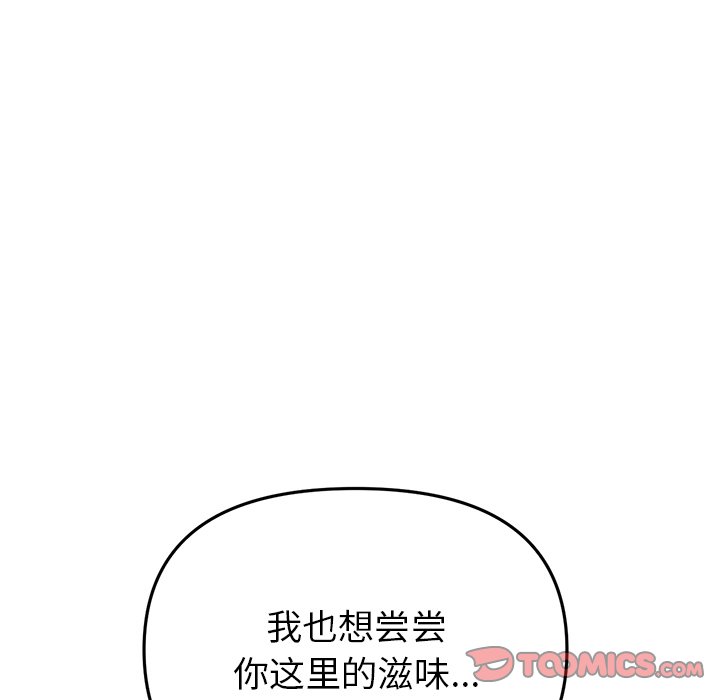 [韩国漫画] 重逢的初恋是继母 剧情,熟女人妻#[217P]-148