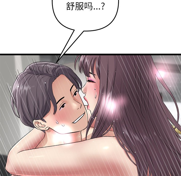 [韩国漫画] 重逢的初恋是继母 剧情,熟女人妻#[217P]-155