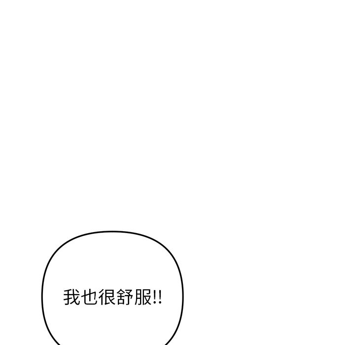 [韩国漫画] 重逢的初恋是继母 剧情,熟女人妻#[217P]-157