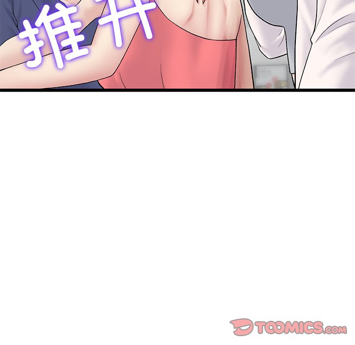 [韩国漫画] 重逢的初恋是继母 剧情,熟女人妻#[217P]-16
