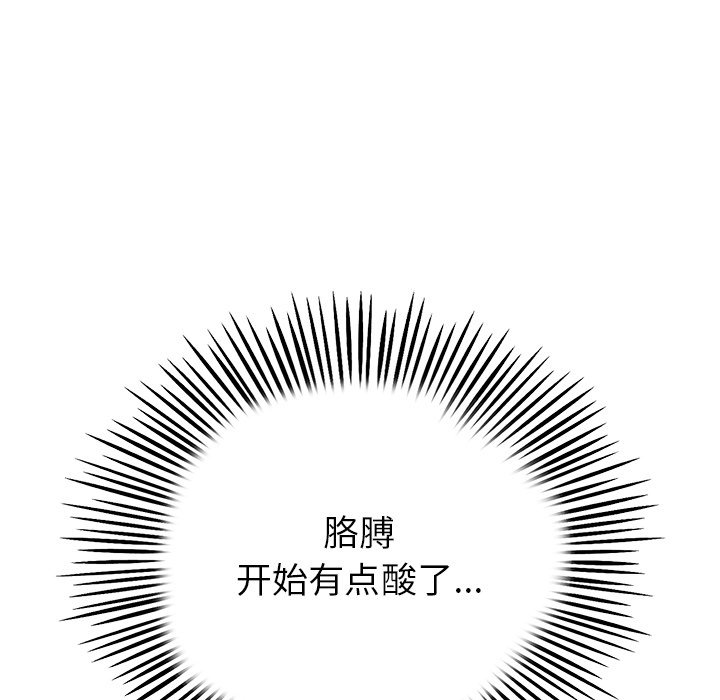 [韩国漫画] 重逢的初恋是继母 剧情,熟女人妻#[217P]-163