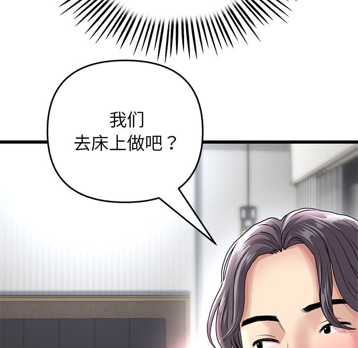 [韩国漫画] 重逢的初恋是继母 剧情,熟女人妻#[217P]-164